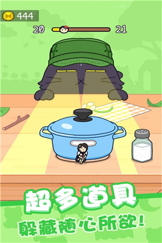 歡樂躲貓貓手游
