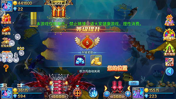花果捕魚(yú)變炮版游戲