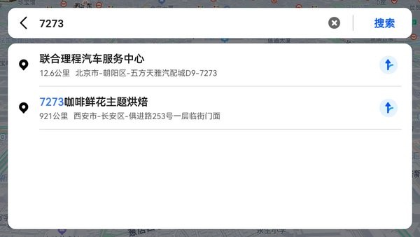 騰訊地圖車機版