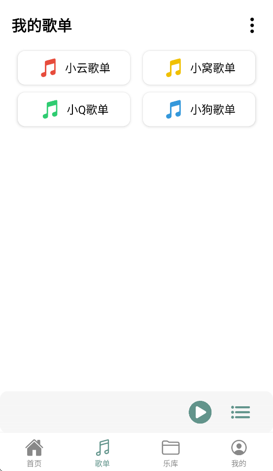 青聽(tīng)音樂(lè)app下載