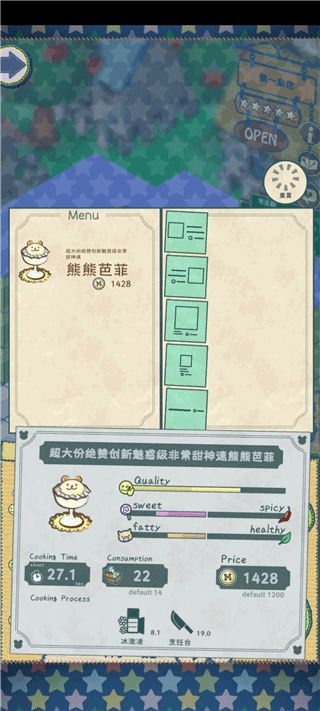 布偶動物的餐廳安卓版