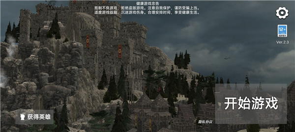 凡爾賽法環免費版