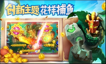 电玩超级捕鱼免费版