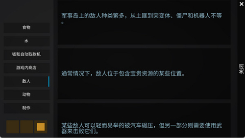 海洋家園生存島圖片8