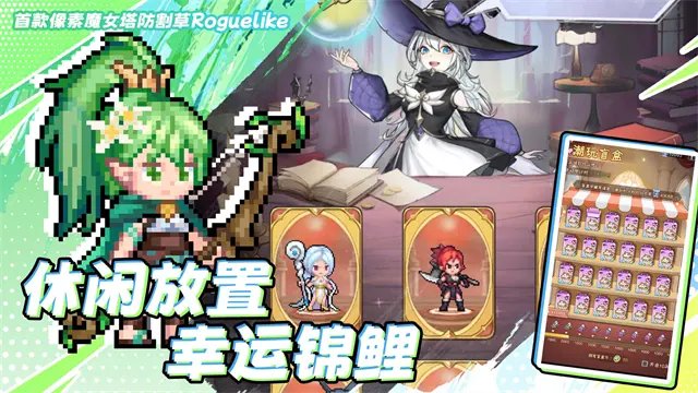 勇闖女巫塔最新版2025