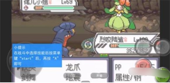 口袋妖怪究極綠寶石4