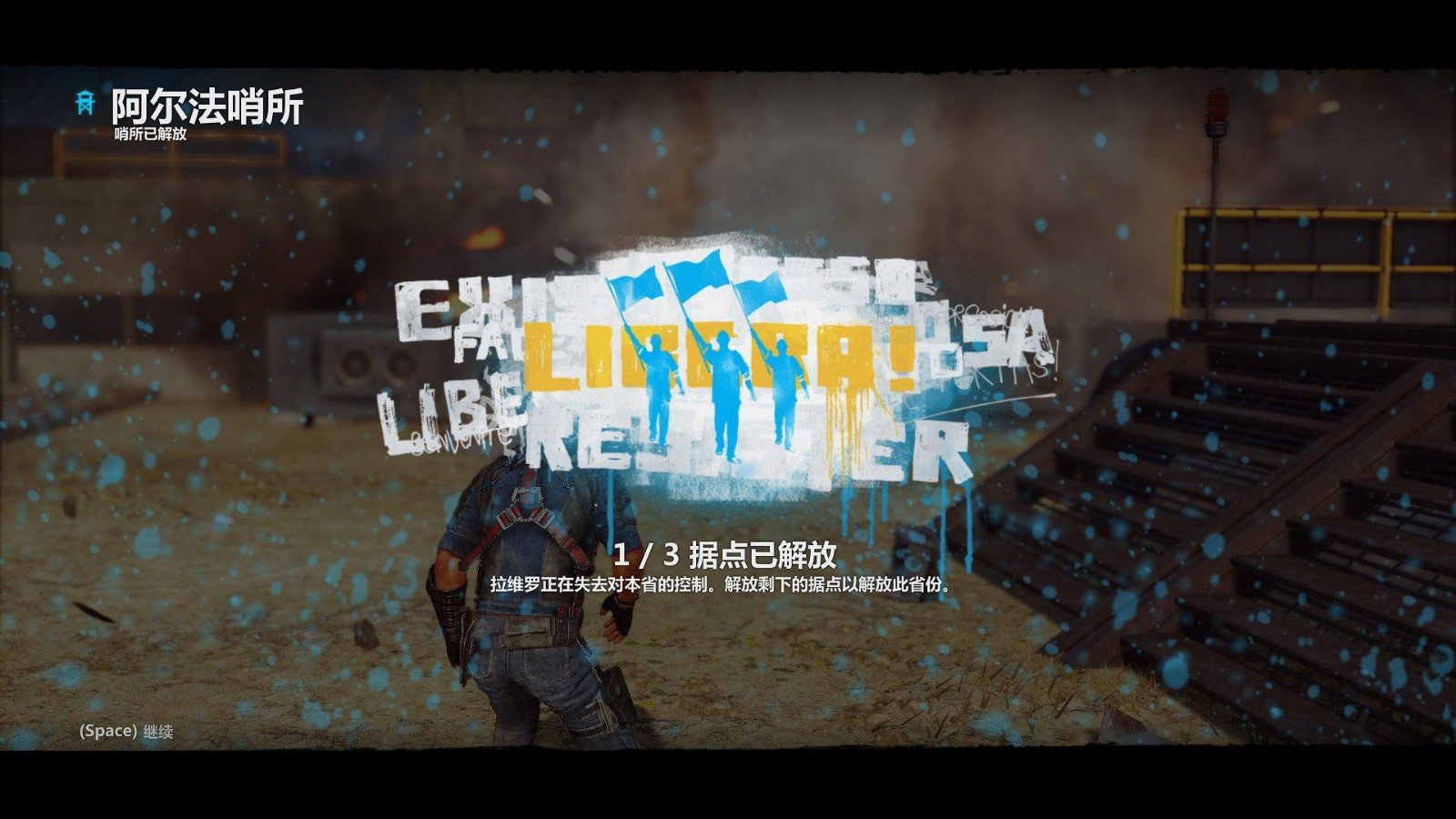 正當防衛3軒轅漢化組漢化補丁