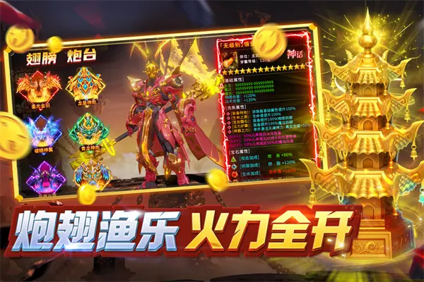 捕魚狂人6s修改版