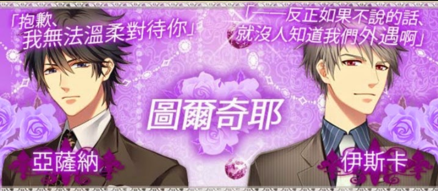 王子的契約戀人
