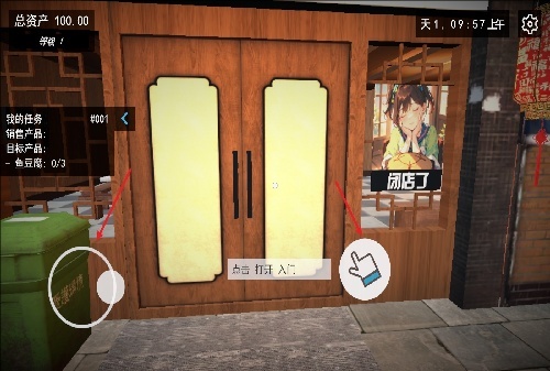 我的關東煮小鋪