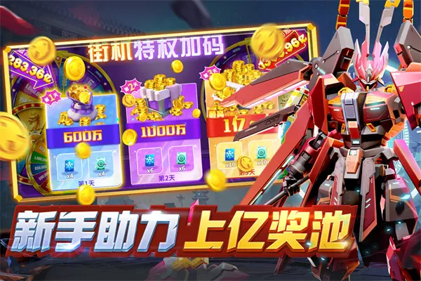 捕魚狂人6s修改版
