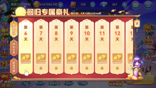 捕鱼大满贯最新版官方
