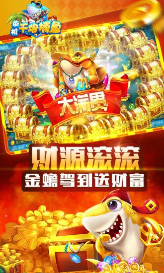 千炮捕魚搖錢樹老版