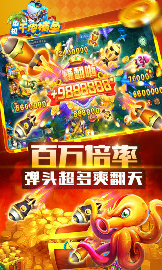 千炮捕魚搖錢樹老版