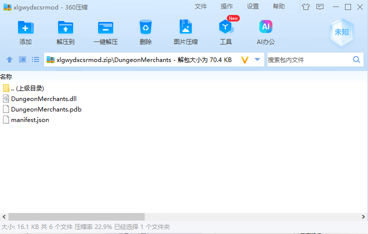 星露谷物語(yǔ)地下城商人MOD