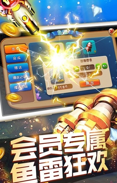 五福捕魚(yú)手游官方正式