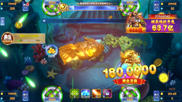 捕魚(yú)達(dá)人土豪金經(jīng)典版