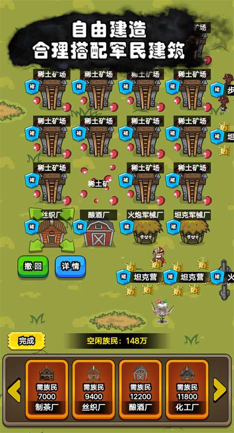 代號家族崛起手游