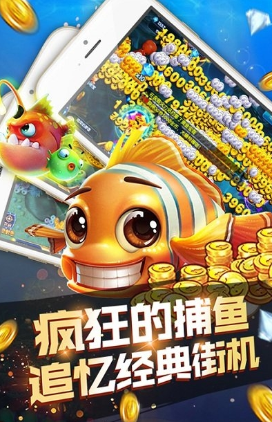 五福捕魚(yú)手游官方正式