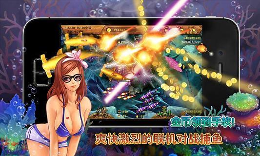 捕魚大亨官方版