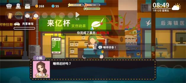 小生活悠閑小鎮(zhèn)物語2025最新版