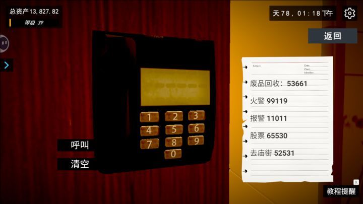 我的關東煮小鋪