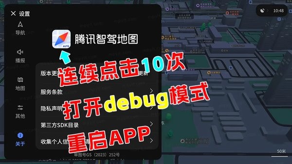 騰訊地圖車機版v8.0下載