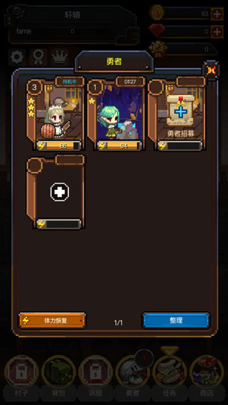英雄的鐵匠漢化版