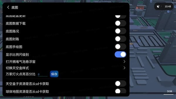 騰訊地圖車載版下載