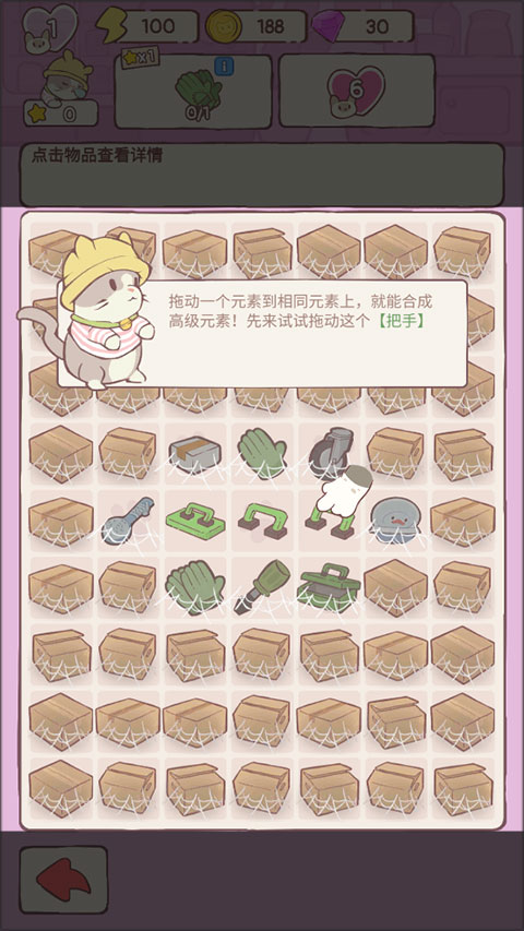 貓咪豪宅安卓版