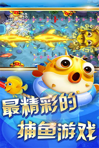 金牌捕魚(yú)雙炮版