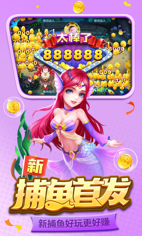 8090金蟾捕魚(yú)最老版本