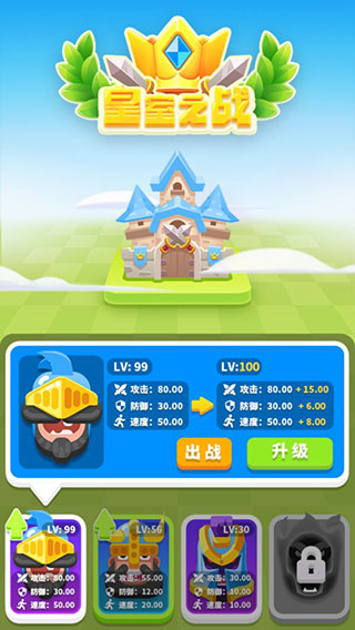 皇室之戰(zhàn)手游