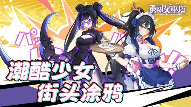 勇闖女巫塔最新版2025