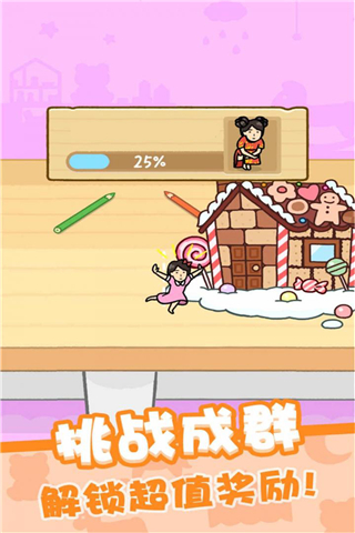 歡樂躲貓貓手游