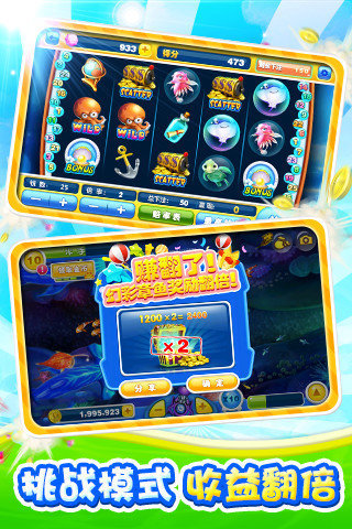 捕魚達人2舊版本單機