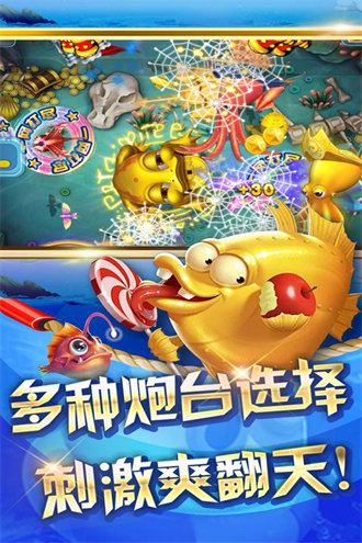 金牌捕魚(yú)雙炮版