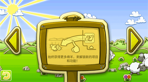 云和綿羊的故事2