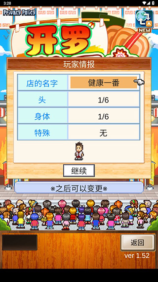 開(kāi)羅拉面店全國(guó)篇