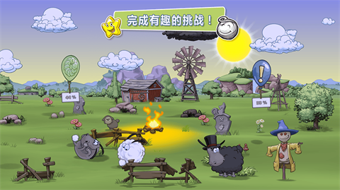 云和綿羊的故事2