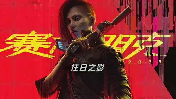 賽博朋克2077休閑浴袍MOD