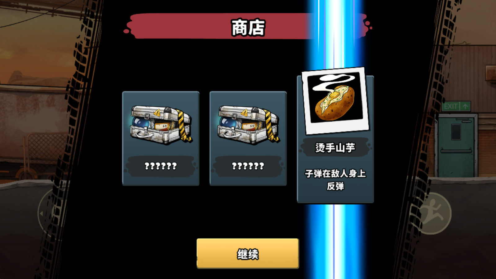 戰(zhàn)車撞僵尸地牢官方版