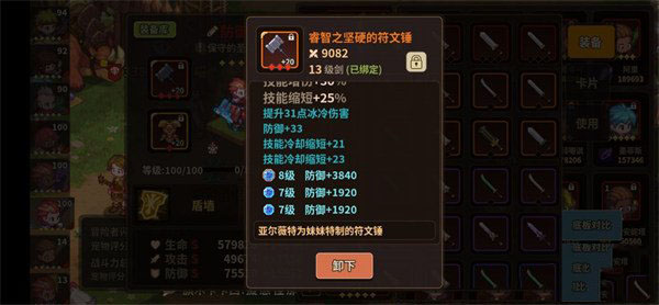 浮石之旅安卓版