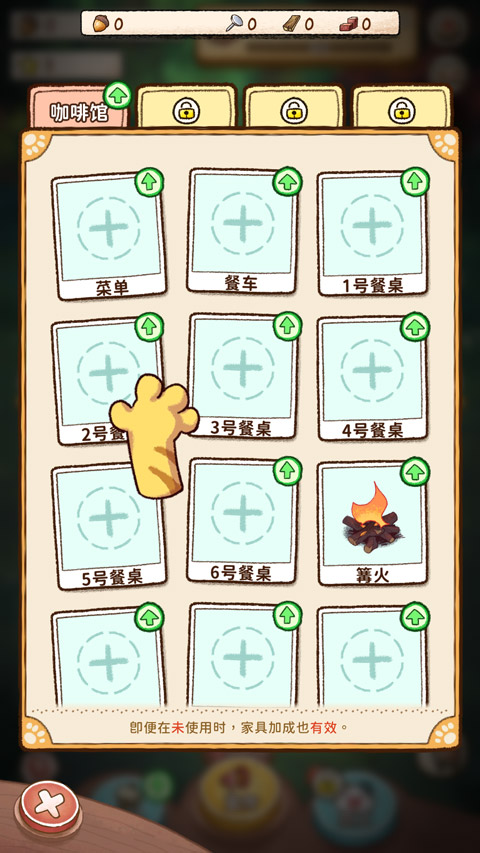 篝火貓咪咖啡館