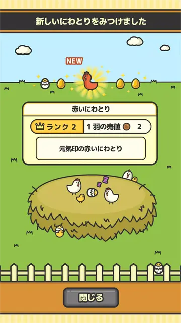 雞蛋小雞工廠漢化版