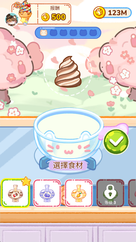 冰淇淋達(dá)人