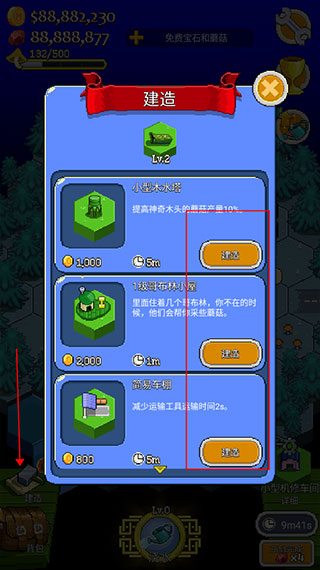 蘑菇物語安卓版