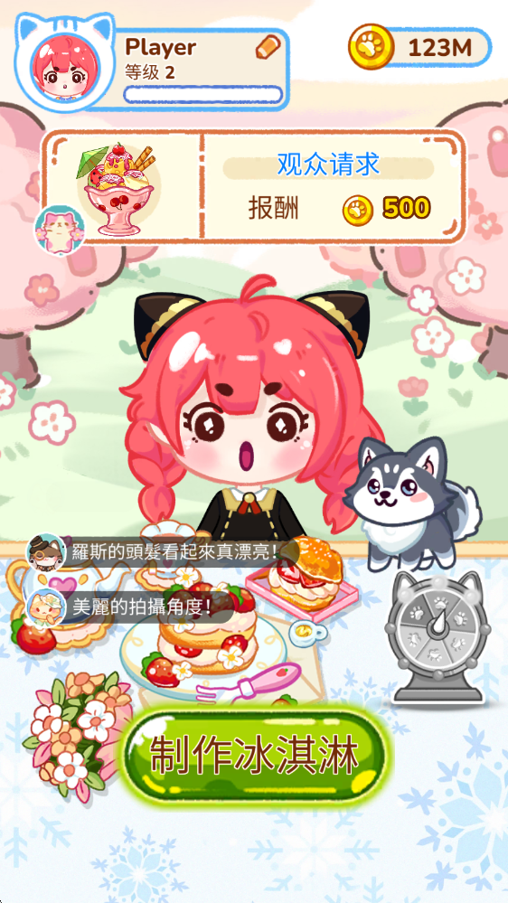 冰淇淋達(dá)人