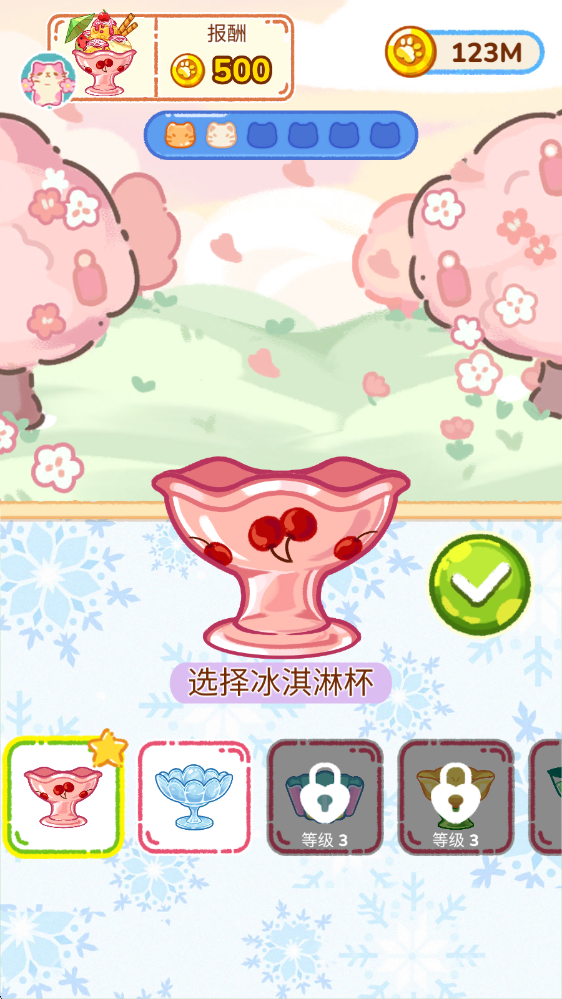 冰淇淋達(dá)人