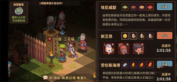 浮石之旅安卓版